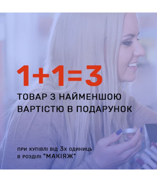 Выбирай декоративную косметику ОТОМЕ и получай подарки!