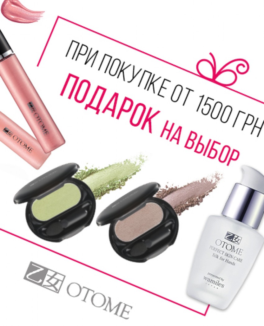 Выбирай ПОДАРОК самостоятельно!