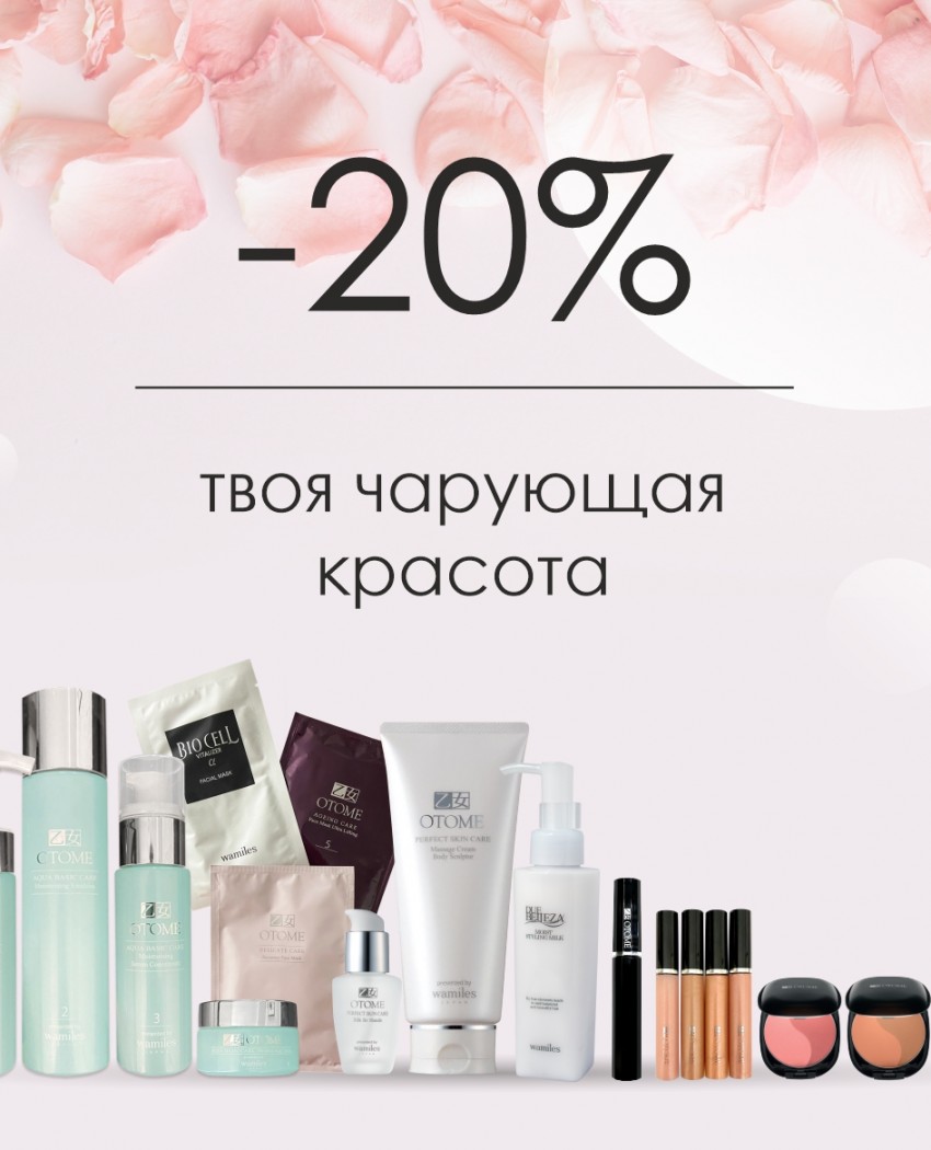 Хиты продаж любимым