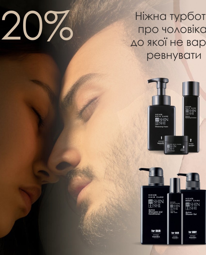 Для НЕГО