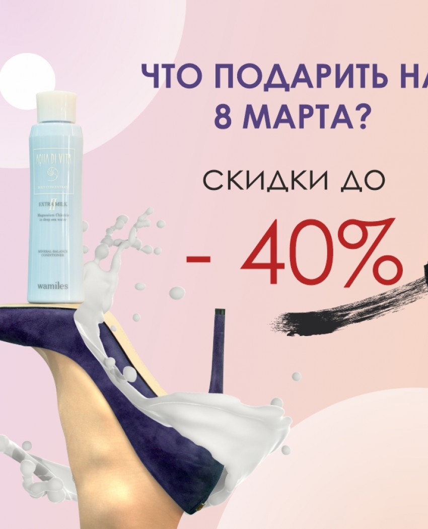 Что же подарить на 8 марта ?