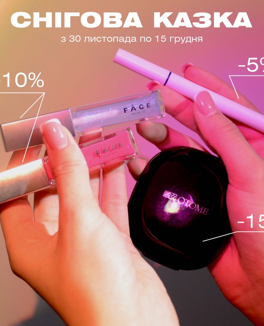 Цены тают, словно снежинки!