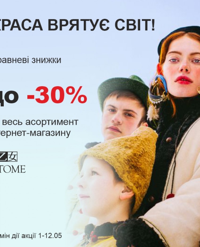Обнимаем: майские скидки до -30% на японскую косметику