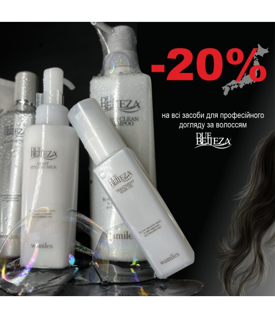 -20% на профессиональный японский уход Wamiles Belleza.