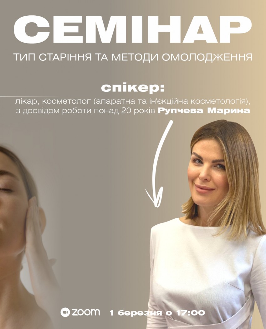 Дарим доступ к обучающему онлайн-семинару от Wamiles и Марине Рупчевой