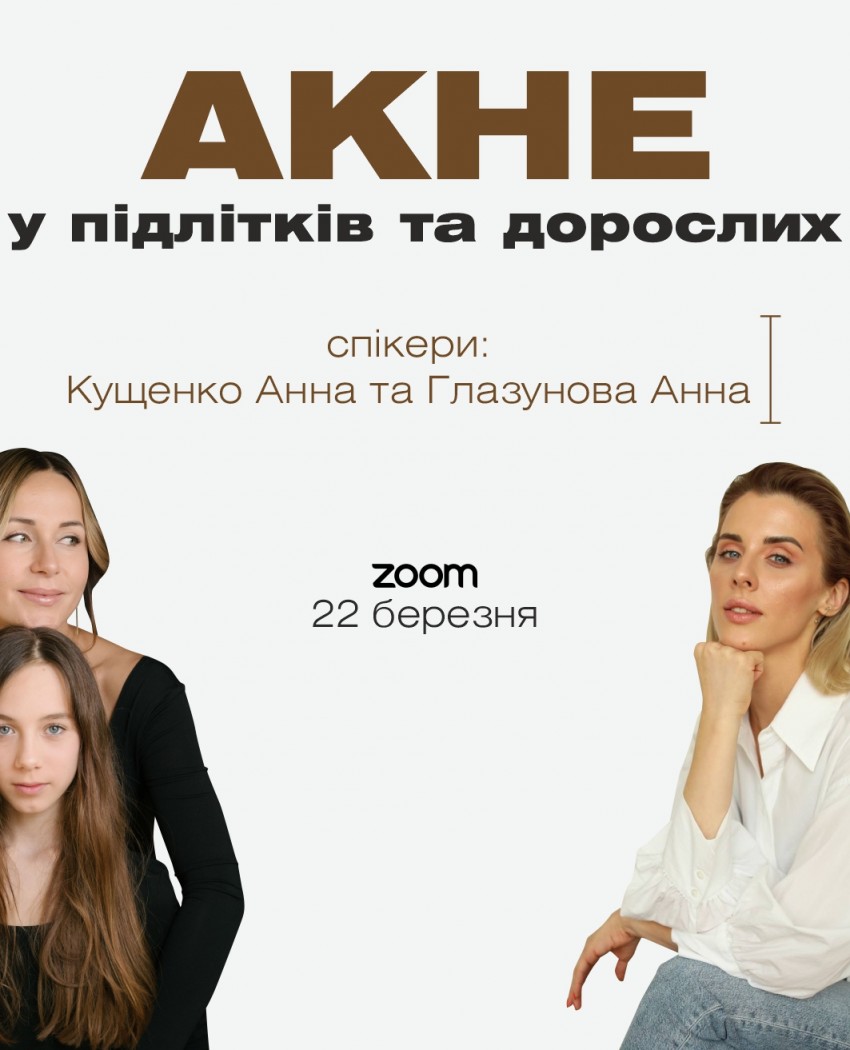 Акне и высыпания у взрослых и подростков: причины и ВАШ ПЛАН ДЕЙСТВИЙ