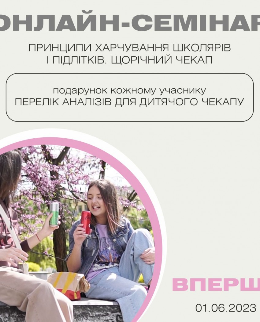Защитите ребенка от комплексов!
