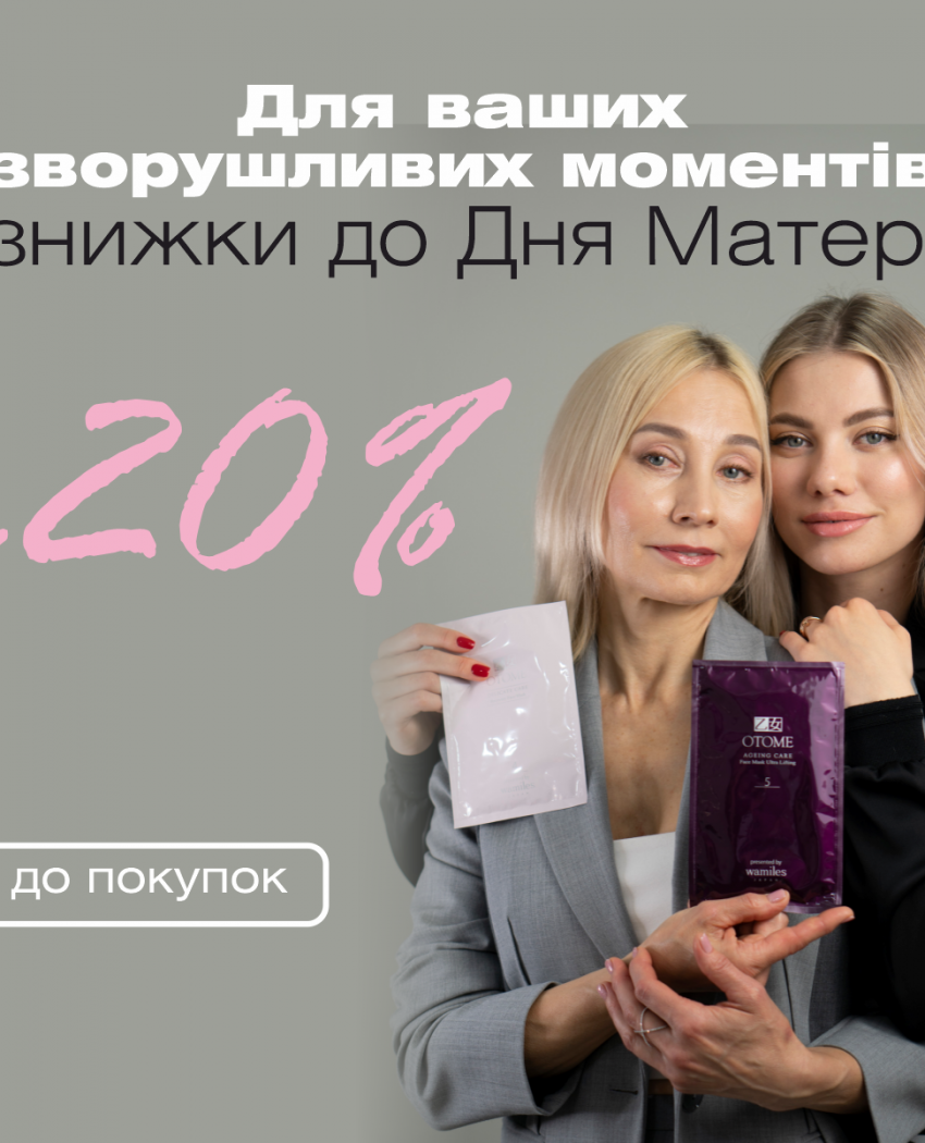 Как сказать "люблю" самой дорогой?