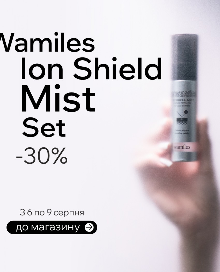 Дарим -30% на Wamiles Ion Shield Mist Set!