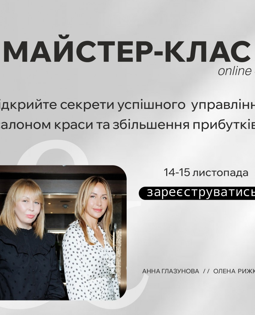 Как стать ЭФФЕКТИВНЫМ РУКОВОДИТЕЛЕМ и увеличить ДОХОД в салоне красоты