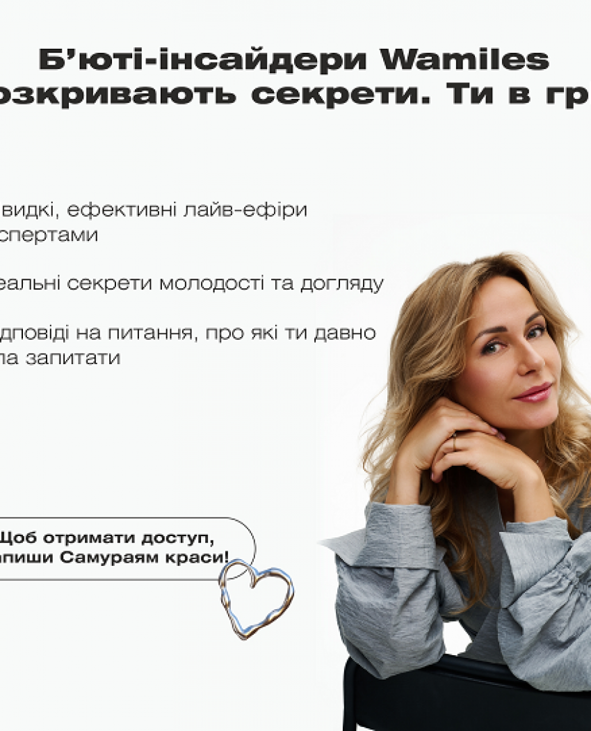 Красота начинается изнутри – подарки начинаются здесь!