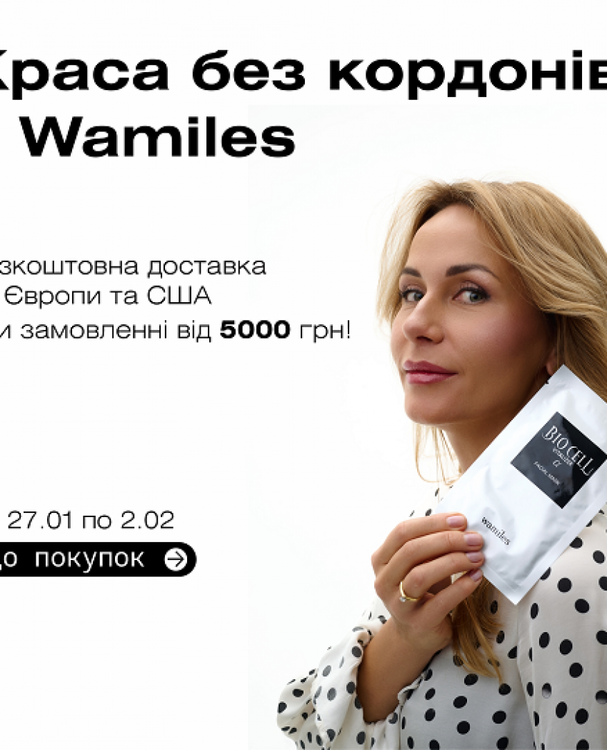 Бесплатная доставка в Европу и США при заказе от 5000 грн!