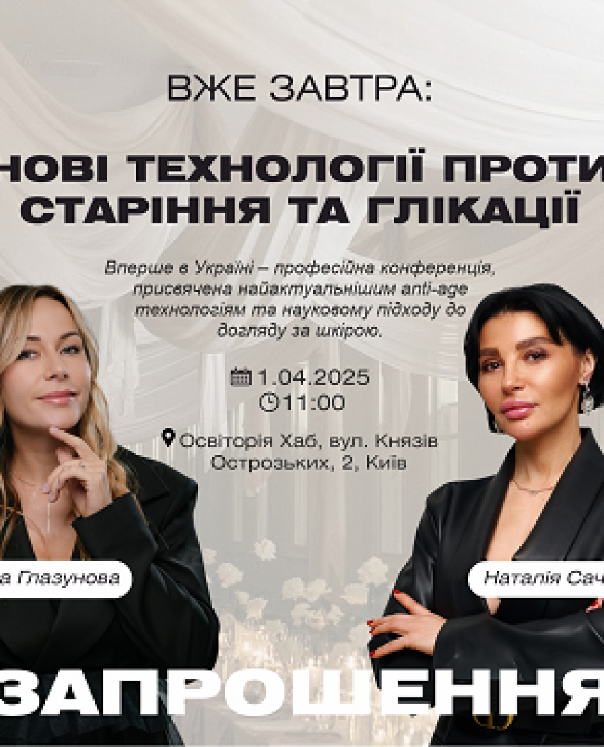 ЯПОНСКИЙ БИОХАКИНГ КОЖИ: НОВЫЕ ТЕХНОЛОГИИ ПРОТИВ СТАРЕНИЯ И ГЛИКАЦИИ