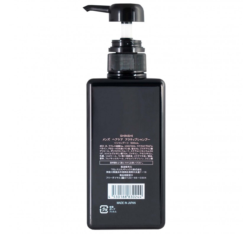 SHINSHI Men Hair Care Active Shampoo Тонизирующий шампунь-кондиционер для Мужчин, 500 мл