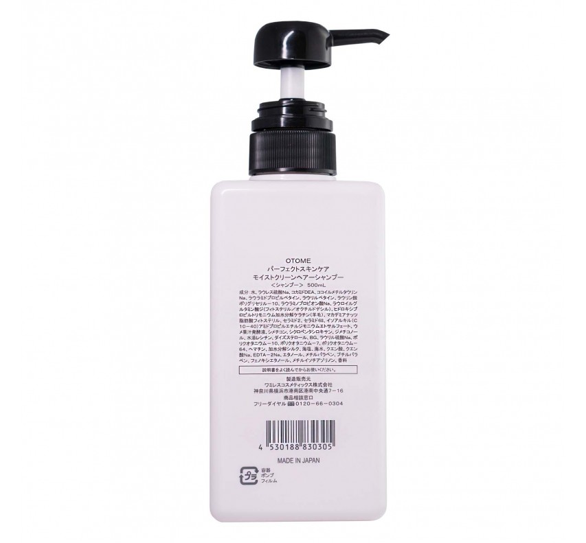 OTOME Care Moist-Clean Hair Shampoo Увлажняющий шампунь, 500 мл