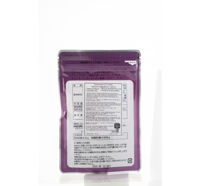 Wamiles Gly Tripeptide Collagen Трипептидный коллаген