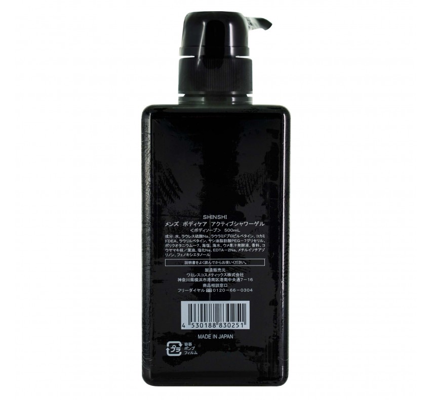 SHINSHI Men's Body Care Active Shower Gel Тонизирующий мужской гель для душа, 500 мл