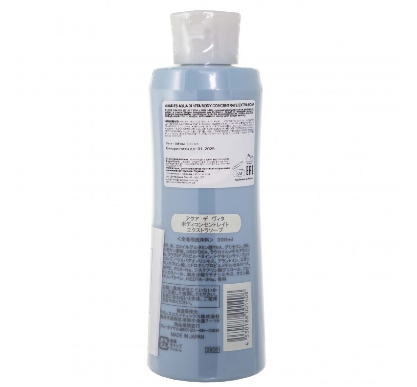 Wamiles Aqua Di Vita Extra Soap Гель для душ, 300 мл