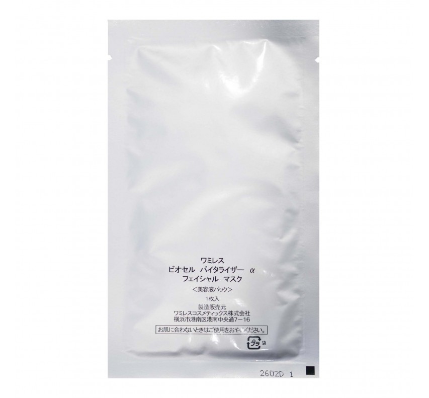 Wamiles Biocell Face Mask Маска для лица 