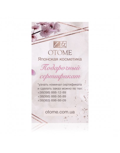 Онлайн - сертификат