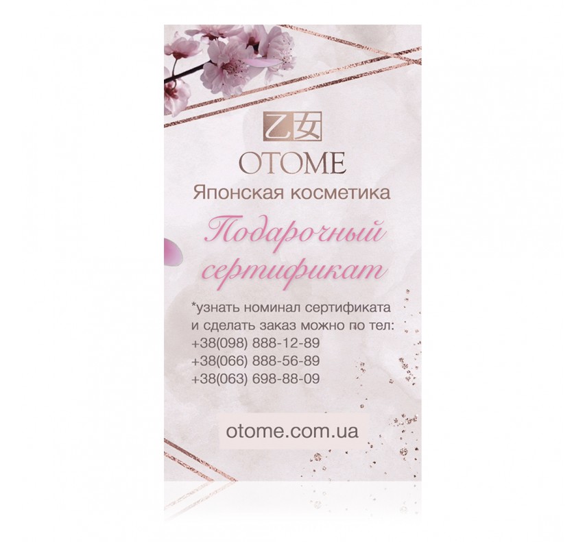 Онлайн - сертификат